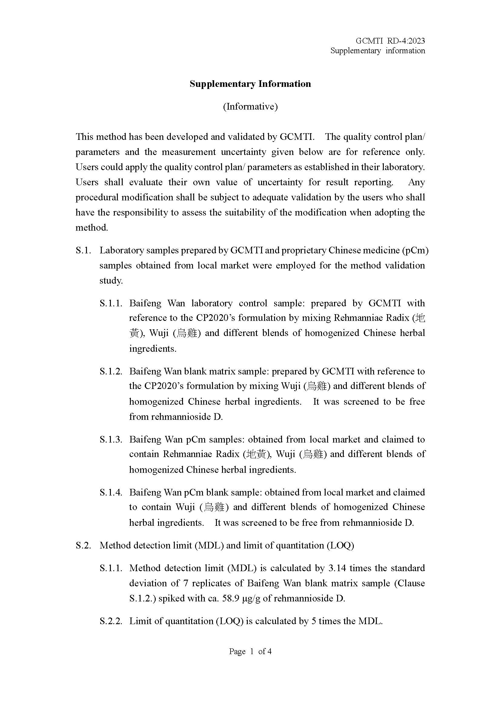 Supplementary information for GCMTI RD-4:2023